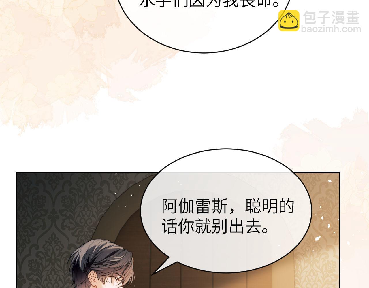第23话 人鱼入海还会回来吗？(1/2)-第33话
