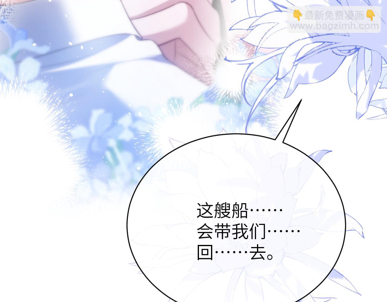 第29话 人鱼要带我回老家？(1/2)-第39话