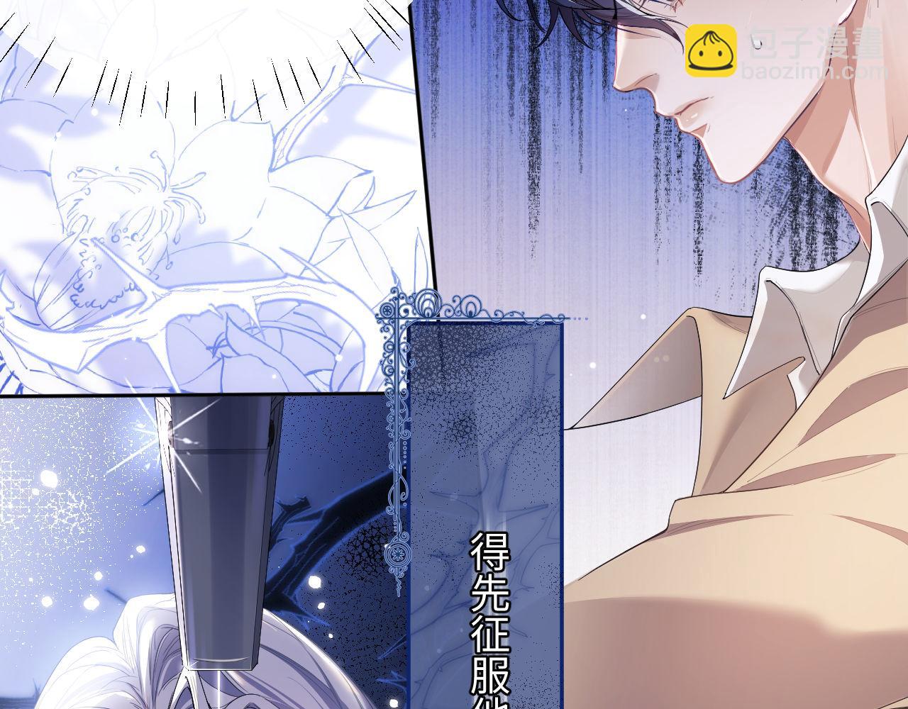 第4话 谁驯服了谁(1/3)-第5话