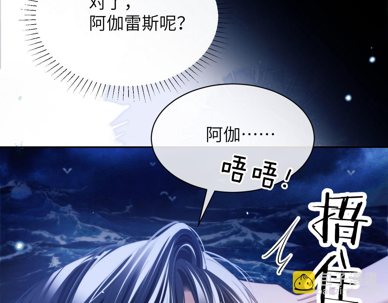 第33话 被人鱼包围了？！(1/2)-第43话