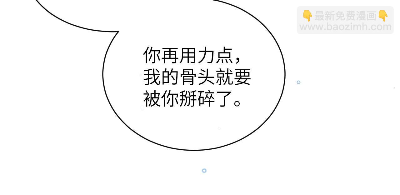 第35话 莱茵居然对我这样？！(1/2)-第45话