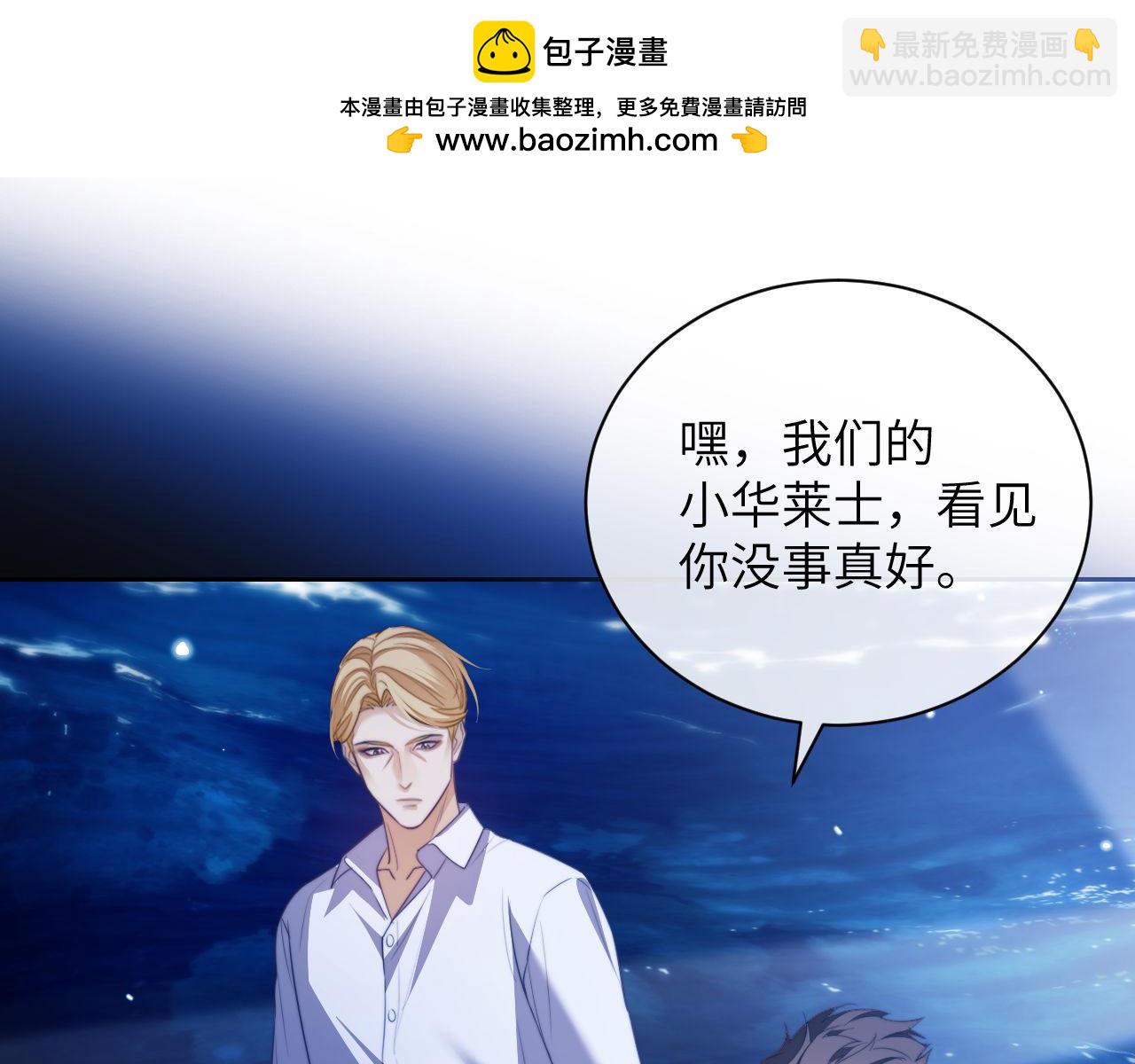 第35话 莱茵居然对我这样？！(1/2)-第45话