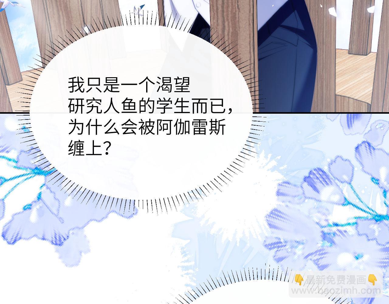 第39话 前往人鱼岛(1/2)-第49话