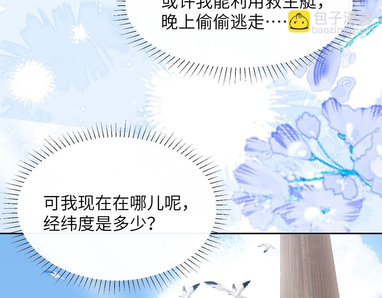 第39话 前往人鱼岛(1/2)-第49话