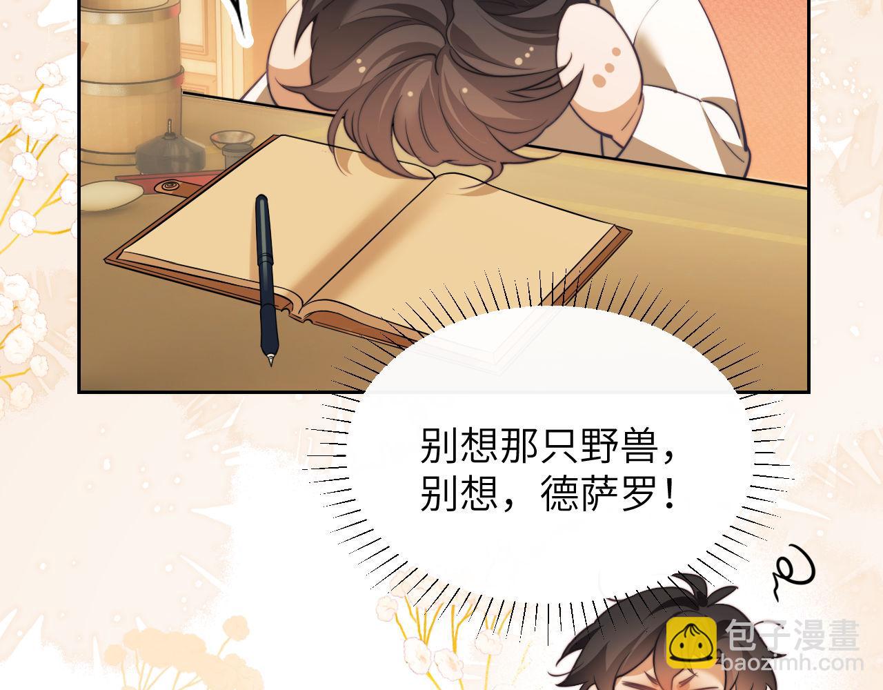 第39话 前往人鱼岛(1/2)-第49话