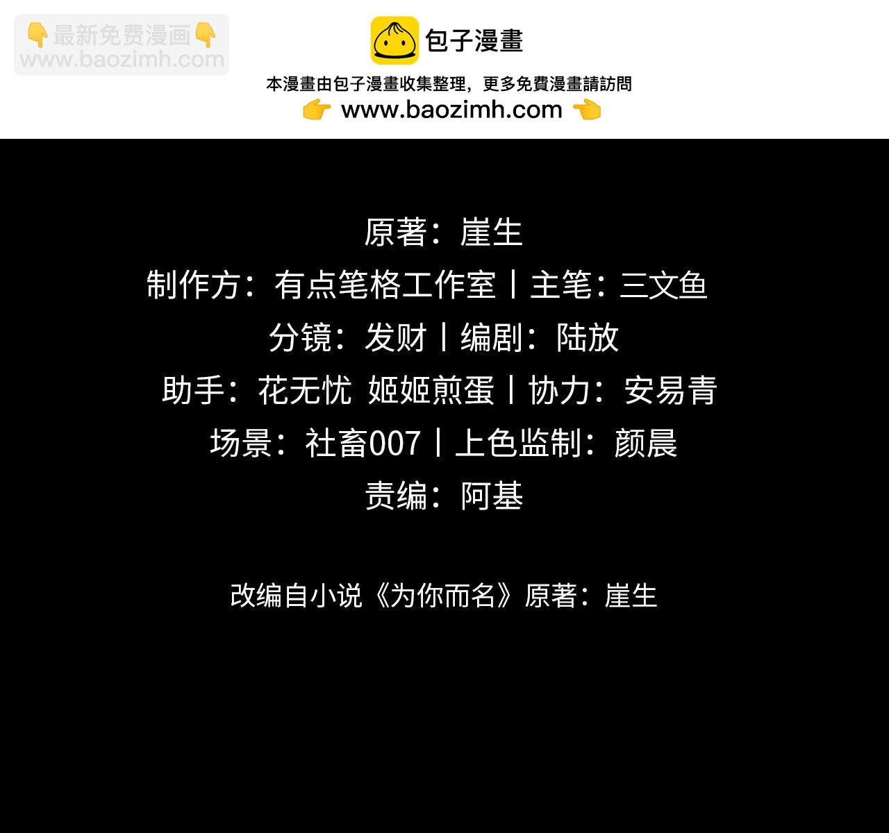 第41话 身受重伤的阿伽雷斯(1/2)-第51话