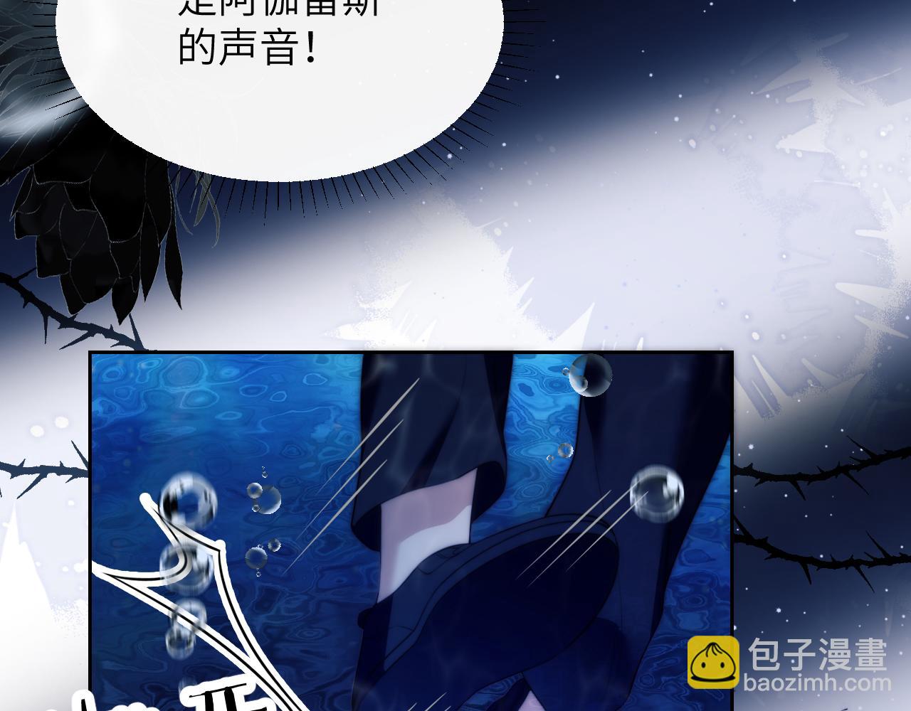 第41话 身受重伤的阿伽雷斯(1/2)-第51话