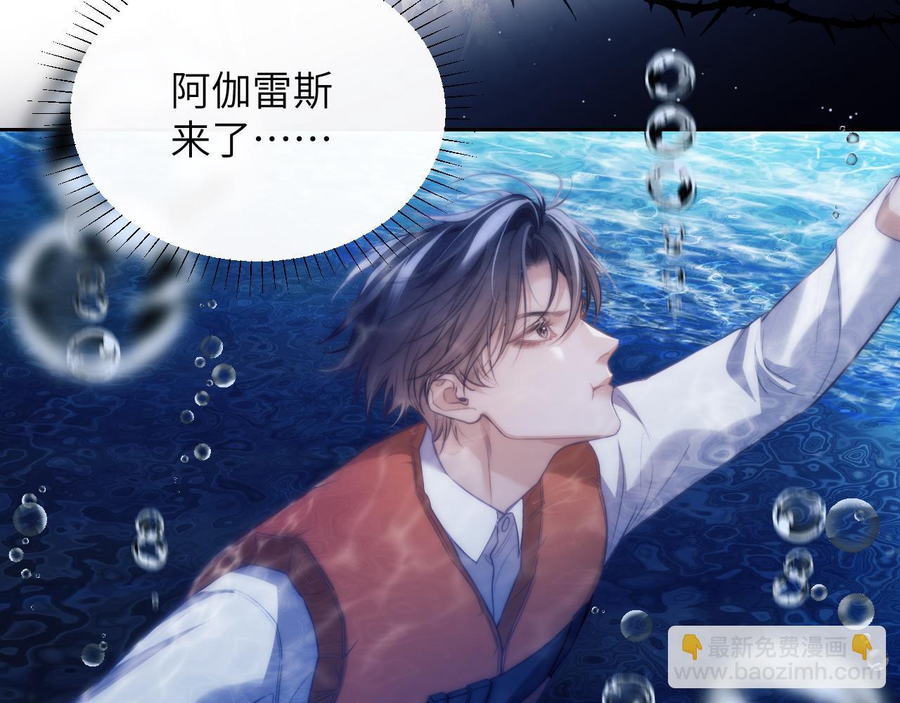第41话 身受重伤的阿伽雷斯(1/2)-第51话
