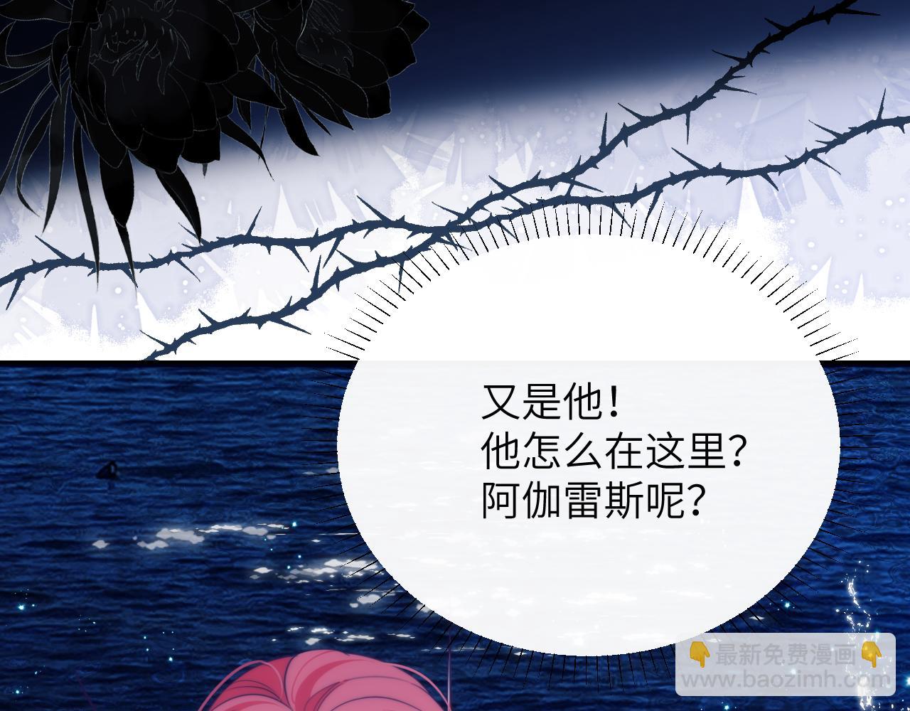 第41话 身受重伤的阿伽雷斯(1/2)-第51话