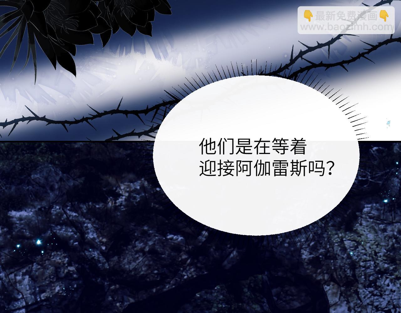 第41话 身受重伤的阿伽雷斯(1/2)-第51话