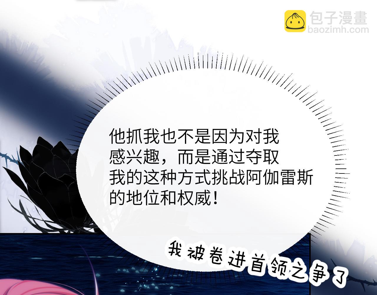 第41话 身受重伤的阿伽雷斯(1/2)-第51话
