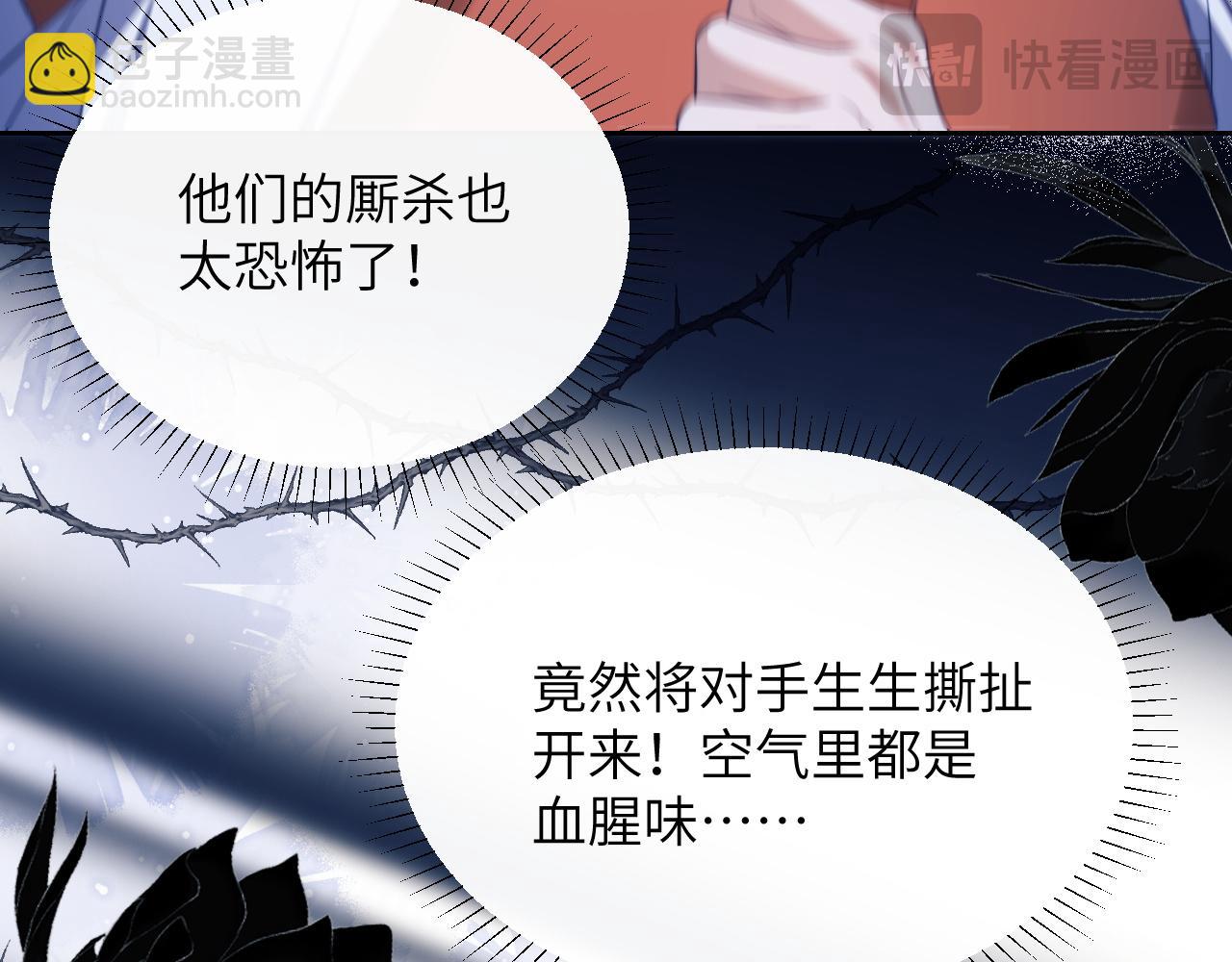 第43话  无暇顾及(1/2)-第53话