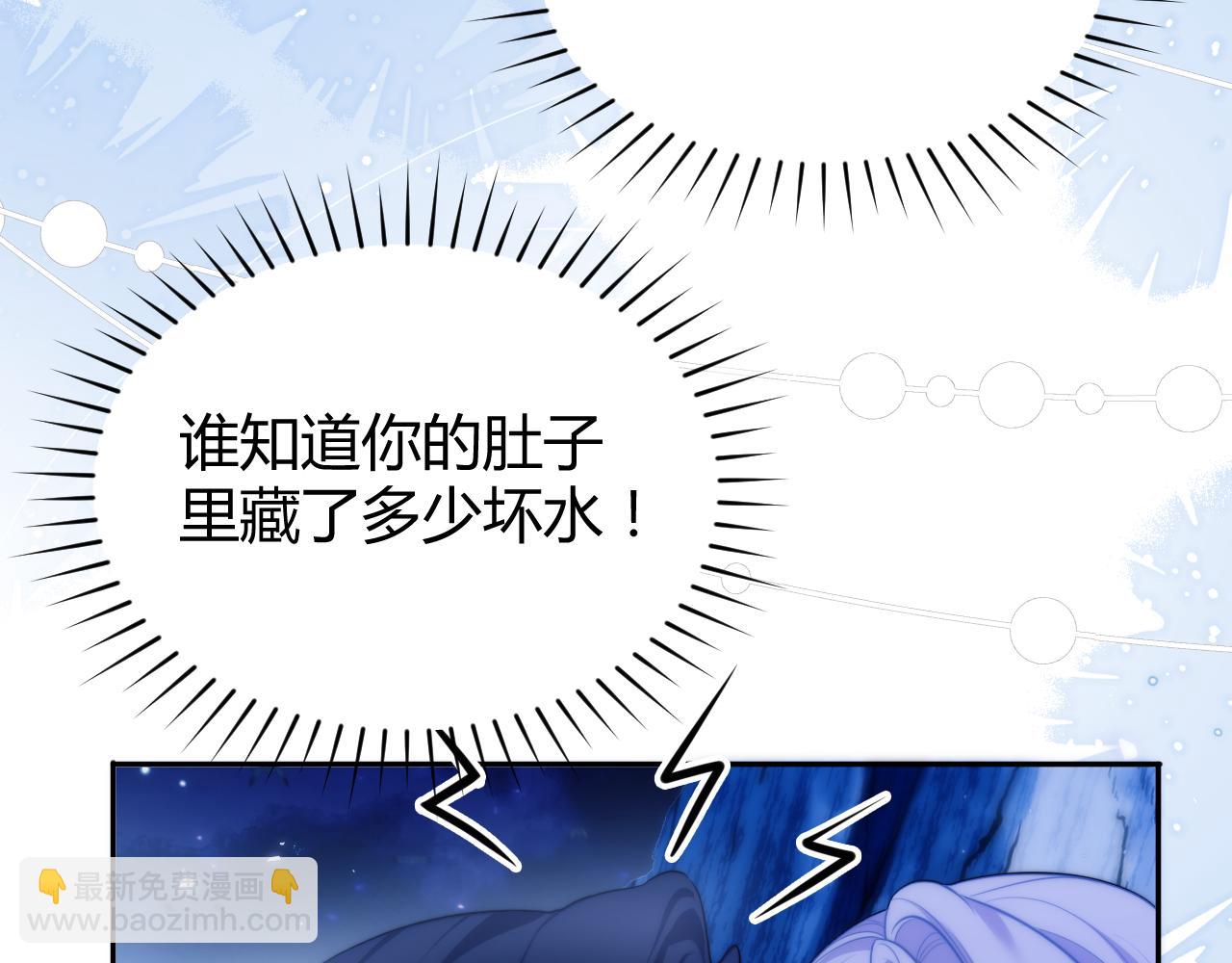 第45话 肚子里的坏水(1/2)-第55话