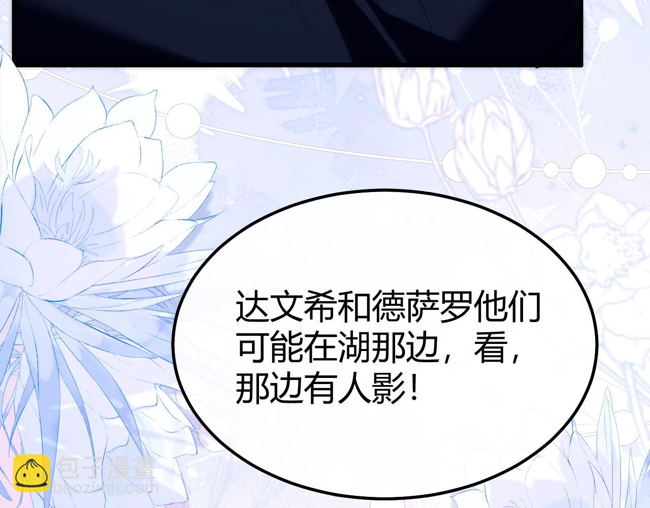 第47话 现在的样子不能被看见(1/2)-第57话