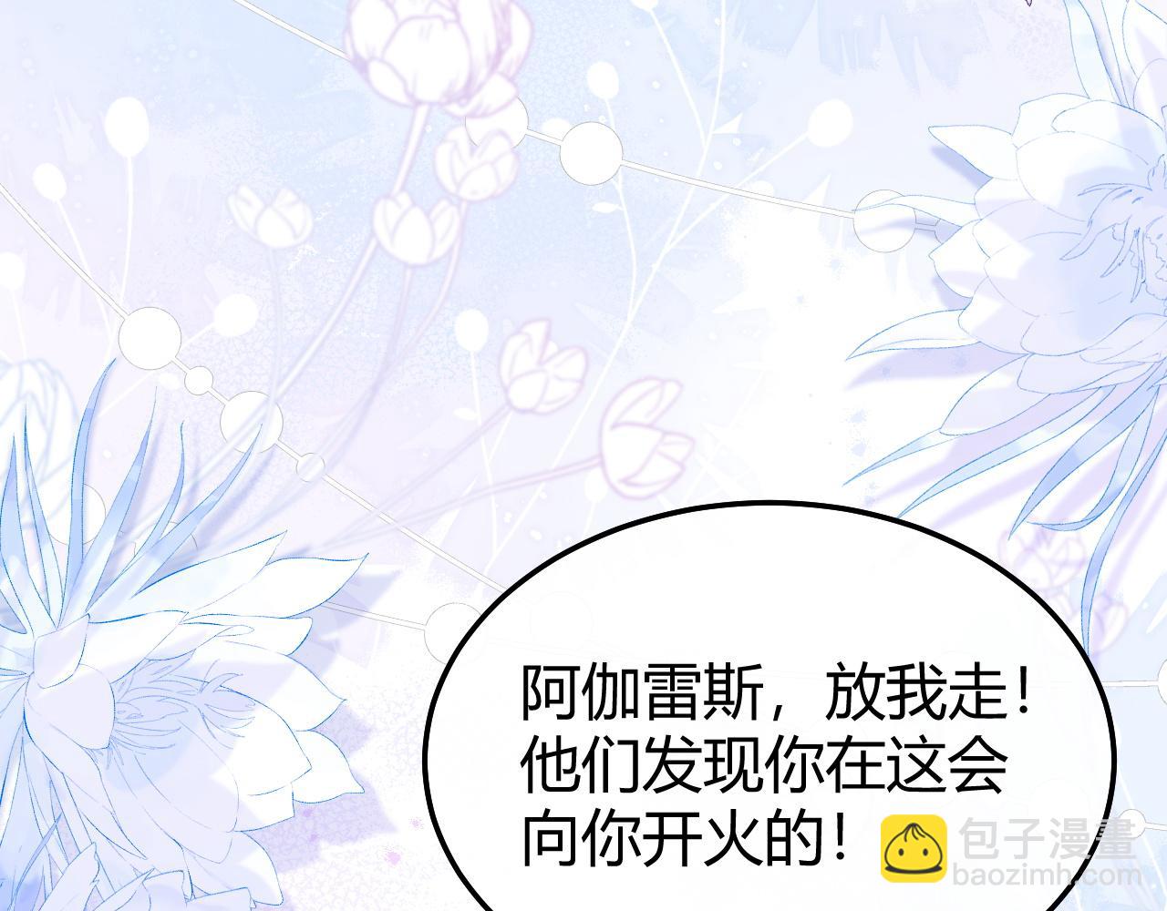 第47话 现在的样子不能被看见(1/2)-第57话