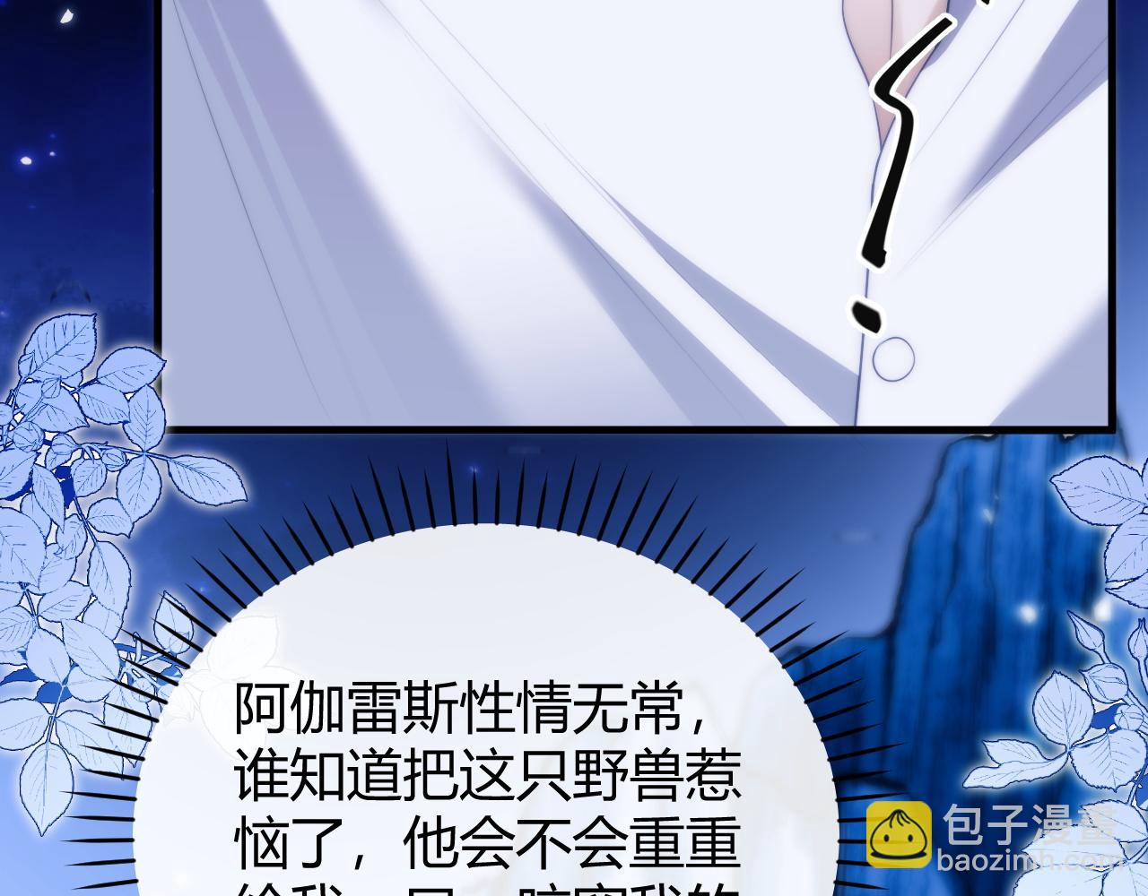 第47话 现在的样子不能被看见(1/2)-第57话