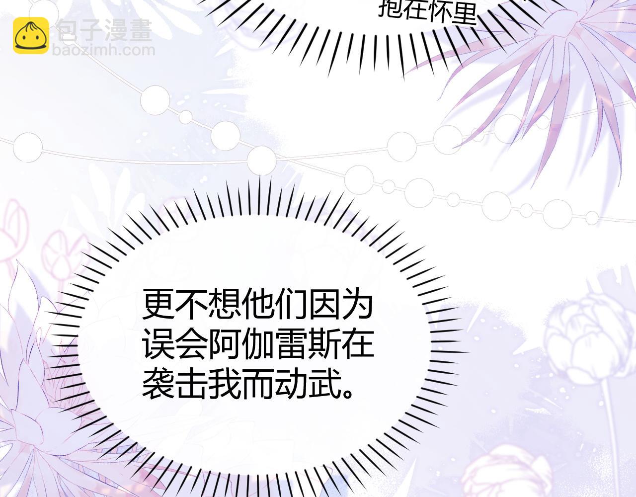 第47话 现在的样子不能被看见(1/2)-第57话