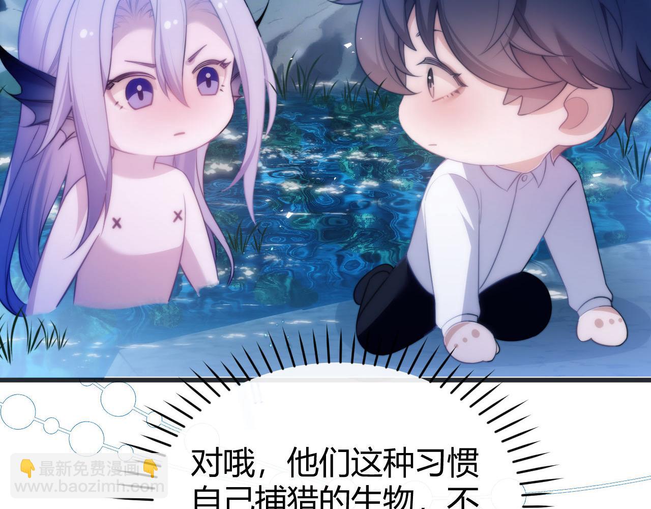 第51话 就像幽会一样(1/2)-第61话