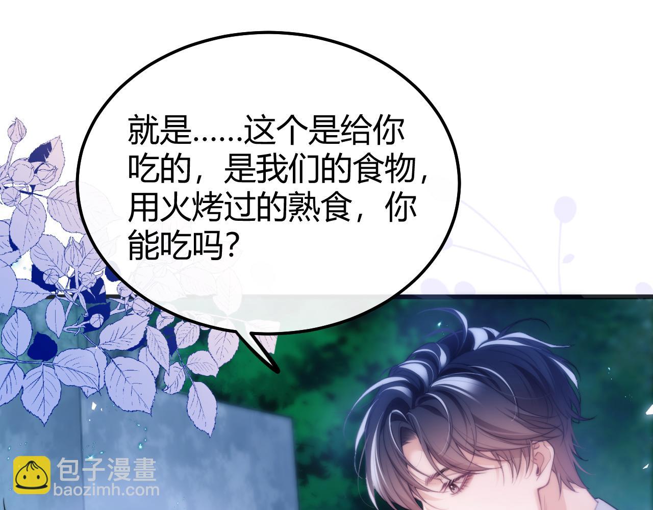第51话 就像幽会一样(1/2)-第61话