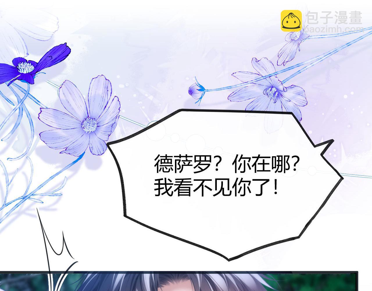 第51话 就像幽会一样(1/2)-第61话