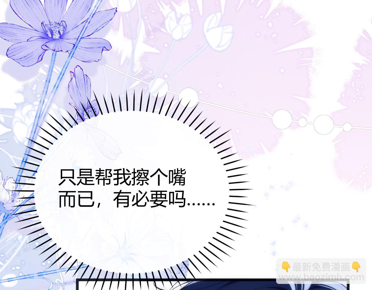 第51话 就像幽会一样(1/2)-第61话