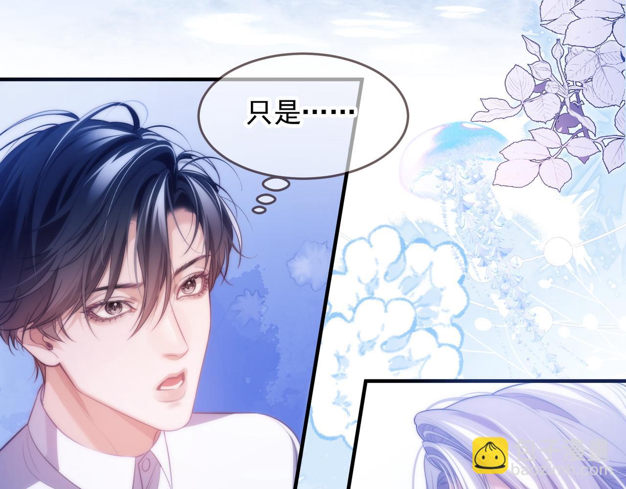 第55话 和阿伽雷斯独处(1/2)-第65话