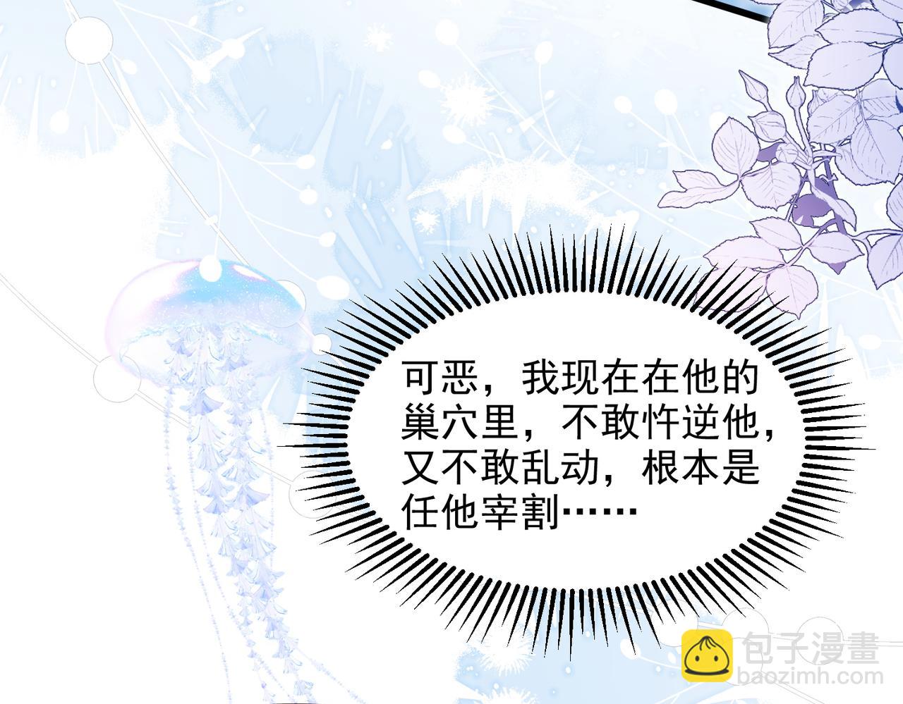 第55话 和阿伽雷斯独处(1/2)-第65话