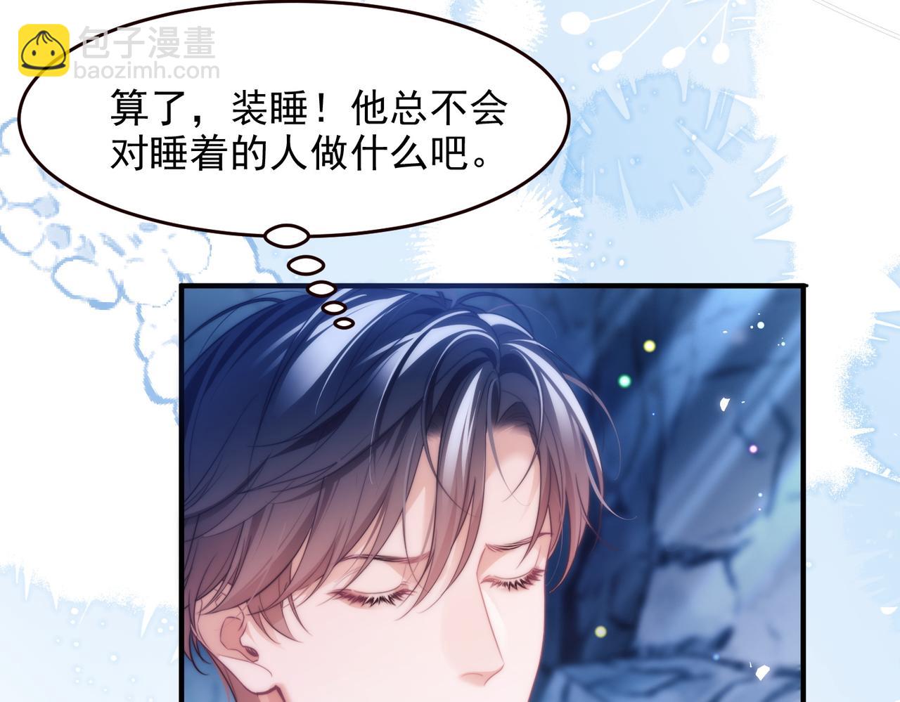 第55话 和阿伽雷斯独处(1/2)-第65话