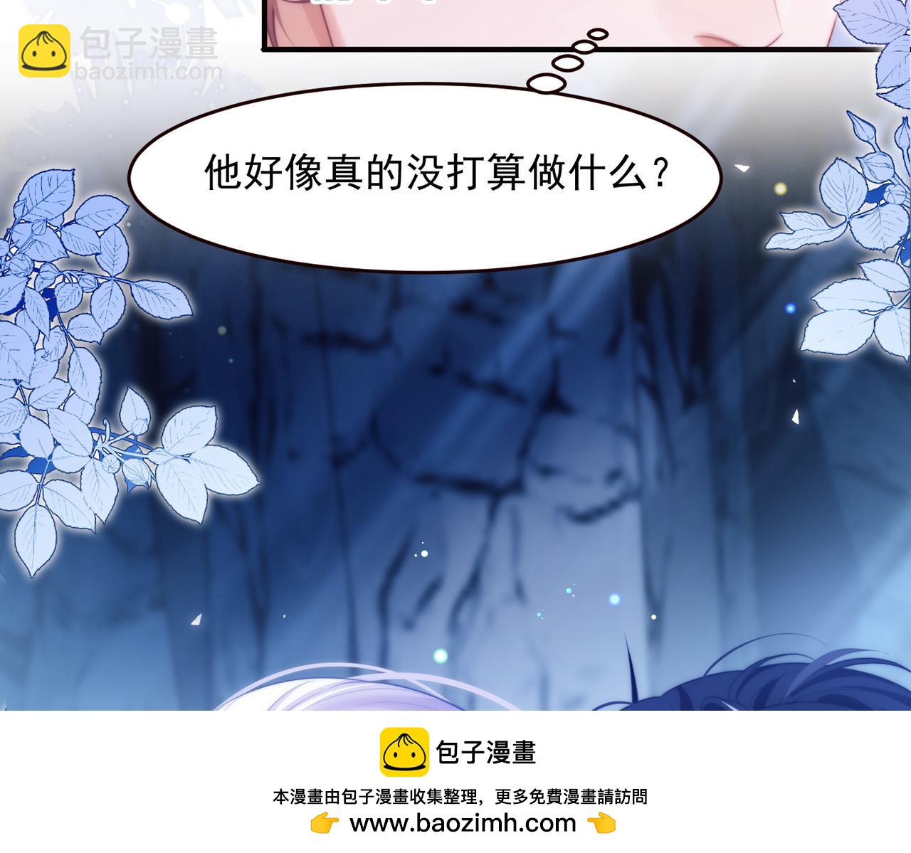 第55话 和阿伽雷斯独处(1/2)-第65话