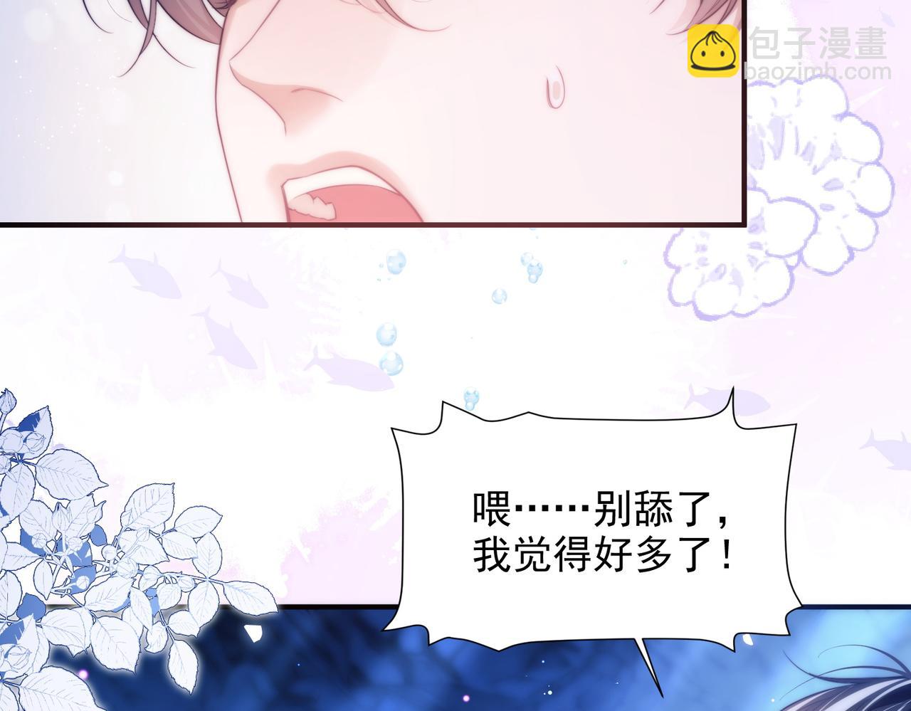 第57话 治疗需要卸下衣服(1/2)-第67话