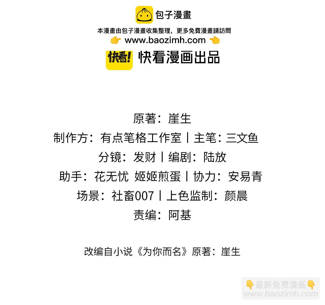 第61话 你会需要我(1/2)-第71话