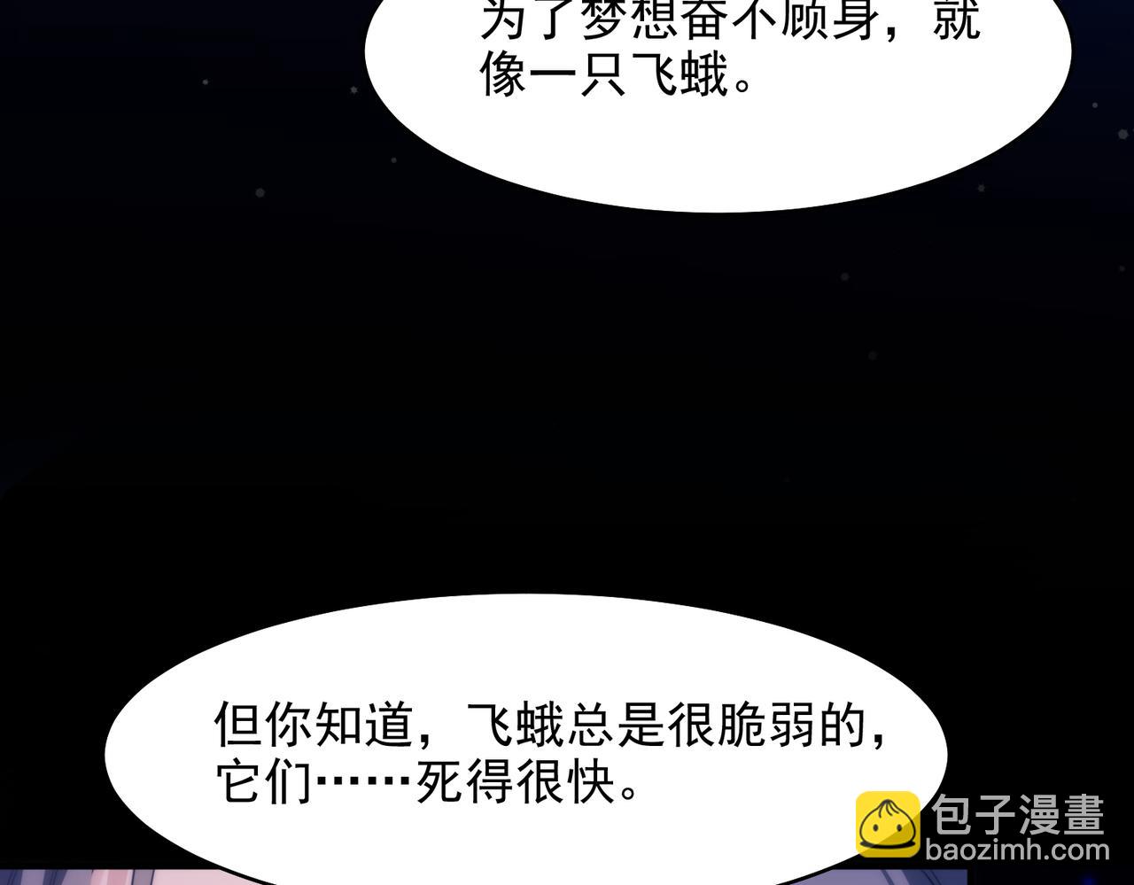 第63话 莱茵你爱上ta了(1/2)-第73话