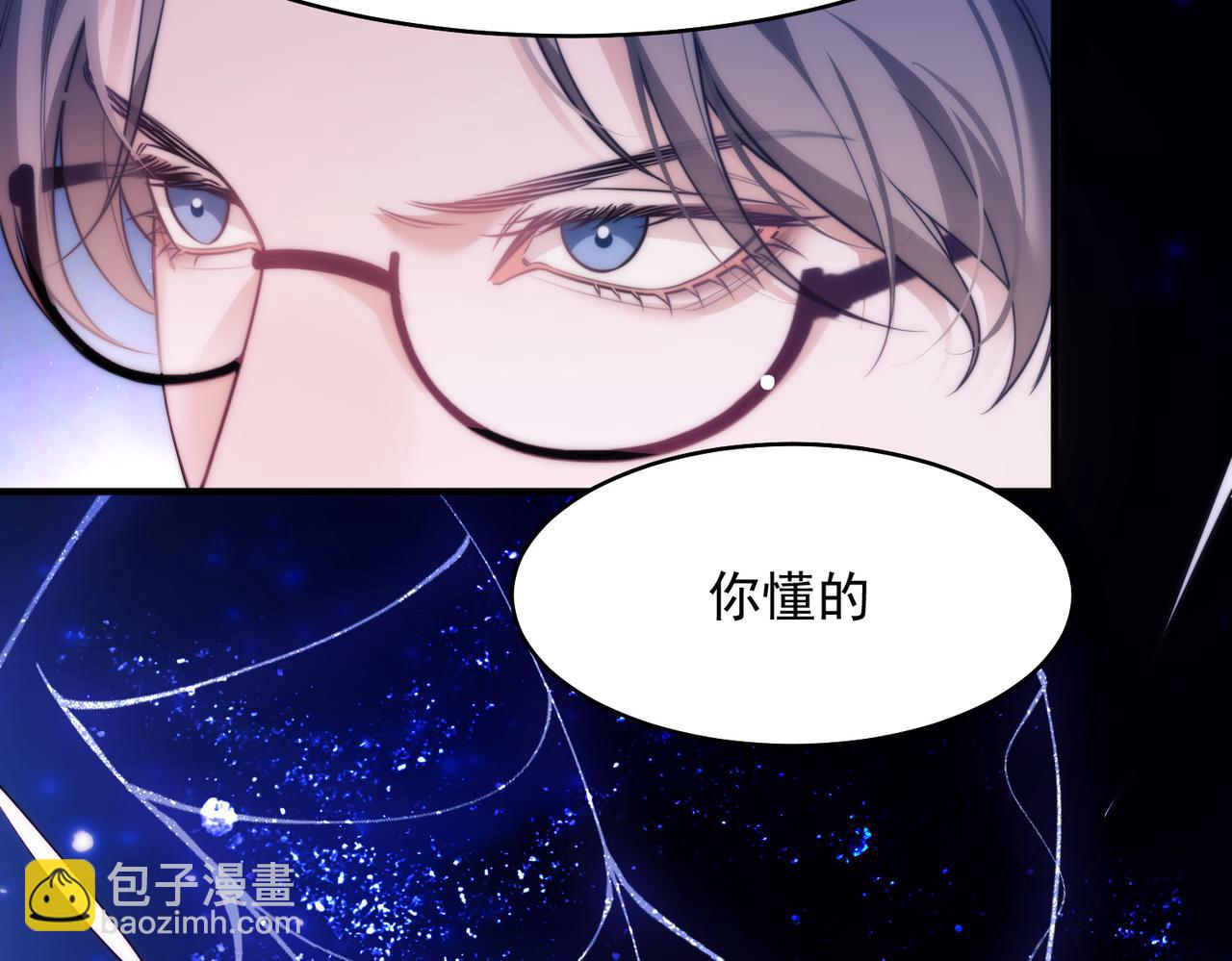 第63话 莱茵你爱上ta了(1/2)-第73话