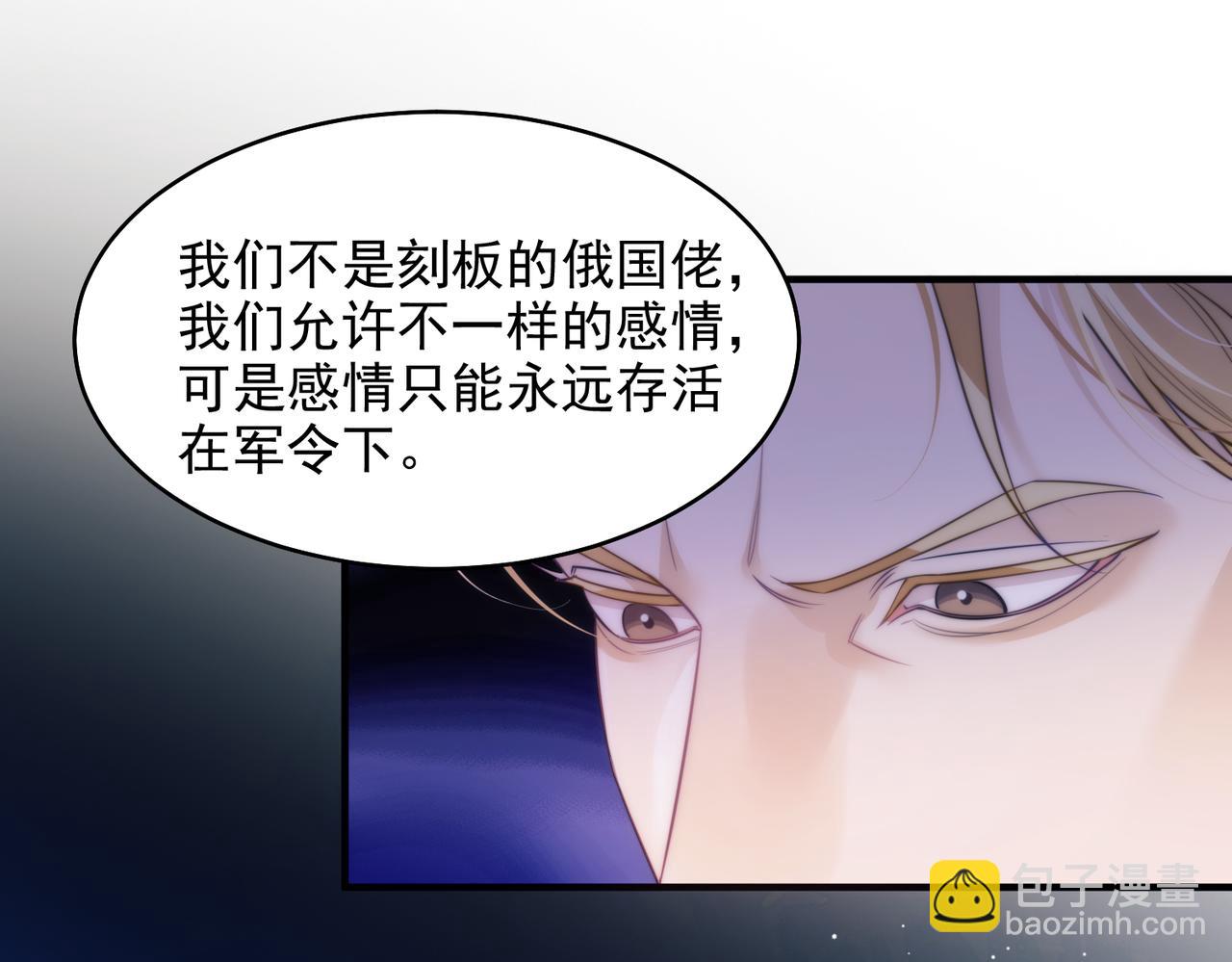 第63话 莱茵你爱上ta了(1/2)-第73话