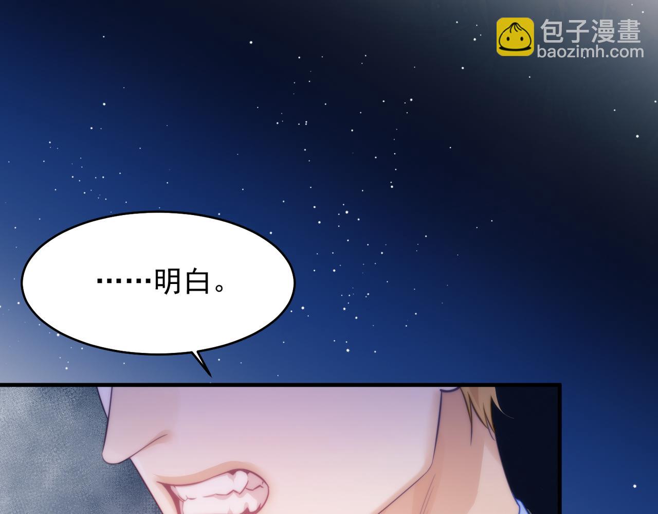 第63话 莱茵你爱上ta了(1/2)-第73话