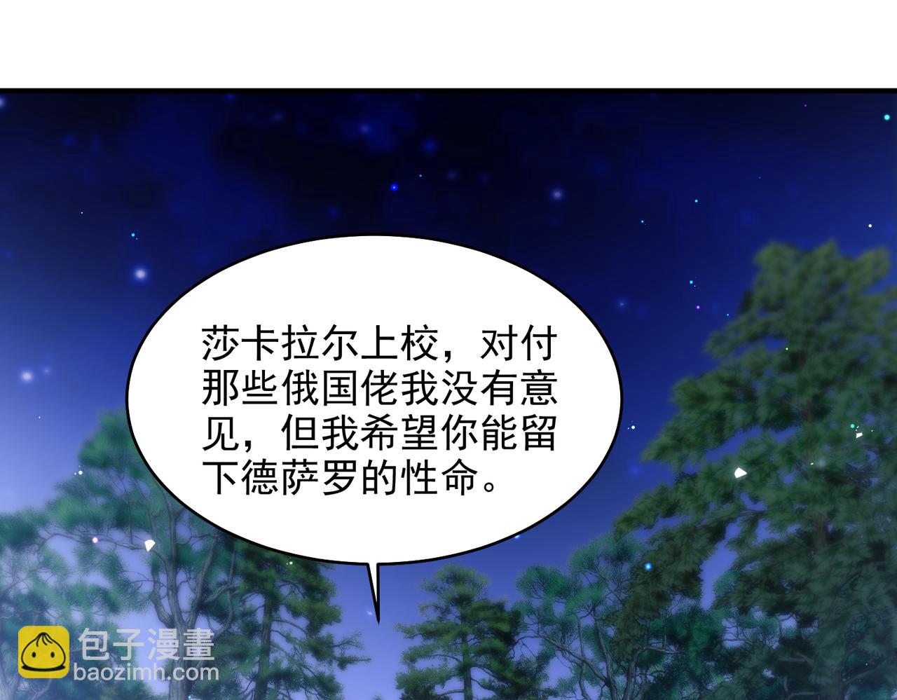 第63话 莱茵你爱上ta了(1/2)-第73话