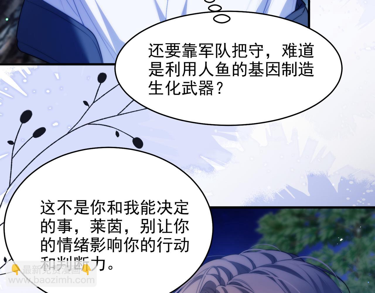 第63话 莱茵你爱上ta了(1/2)-第73话