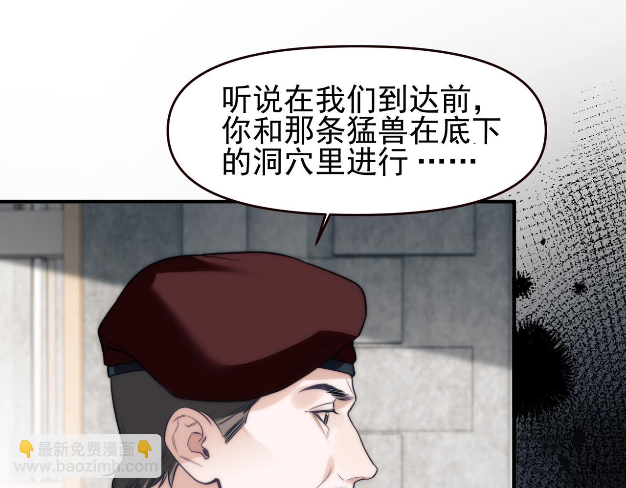 第67话 爆发(1/2)-第77话