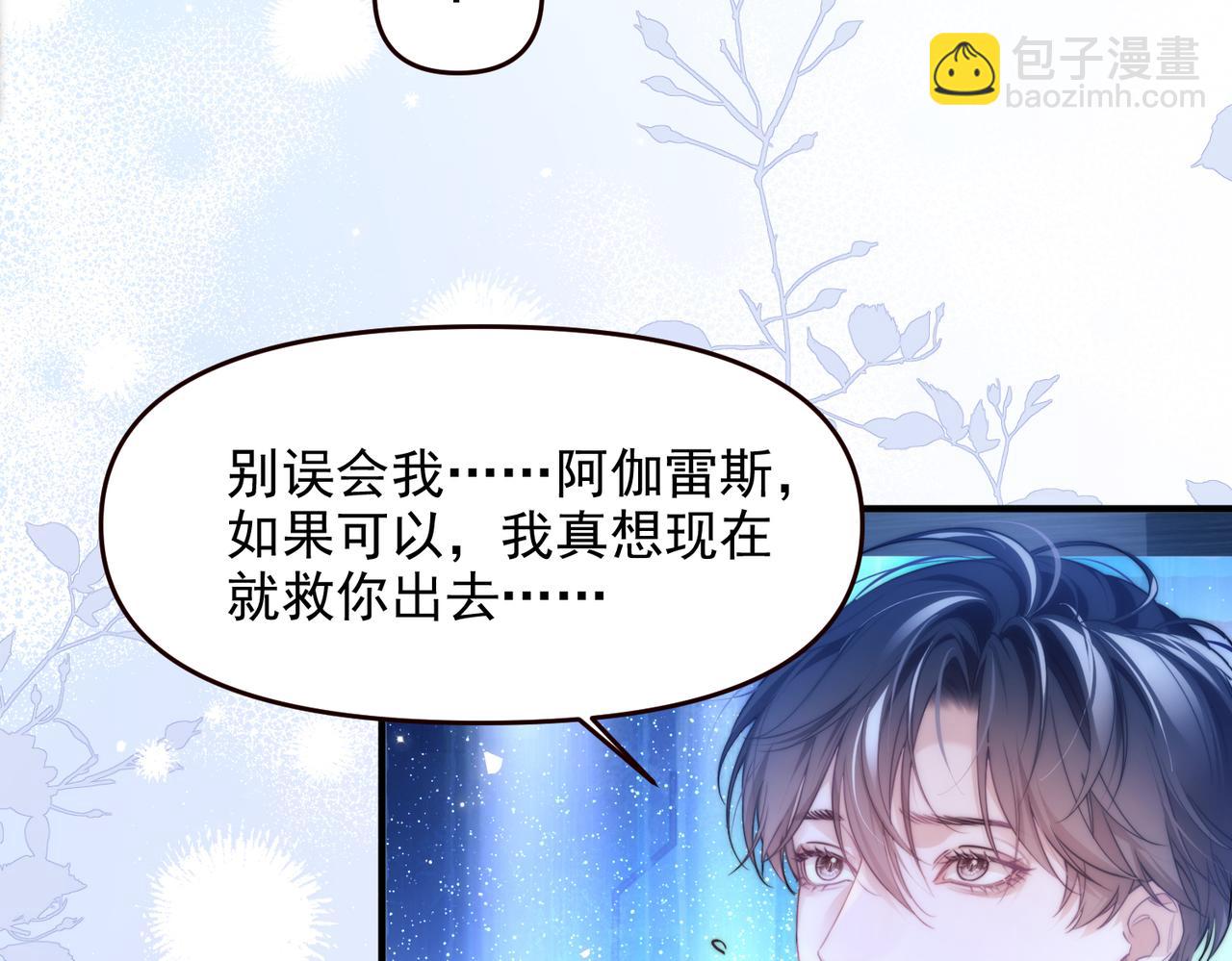 第69话 骚动起来了(1/2)-第79话