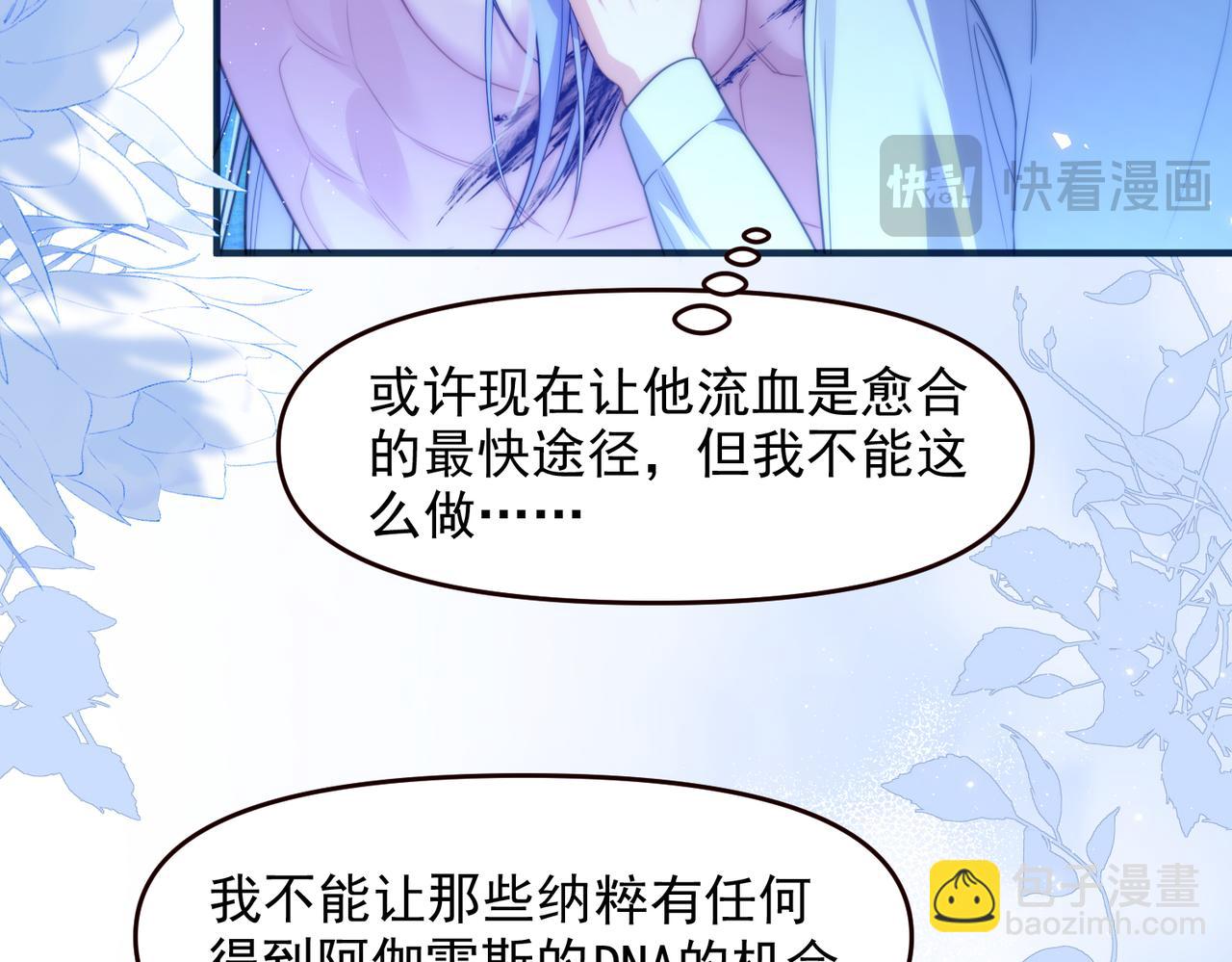 第69话 骚动起来了(1/2)-第79话