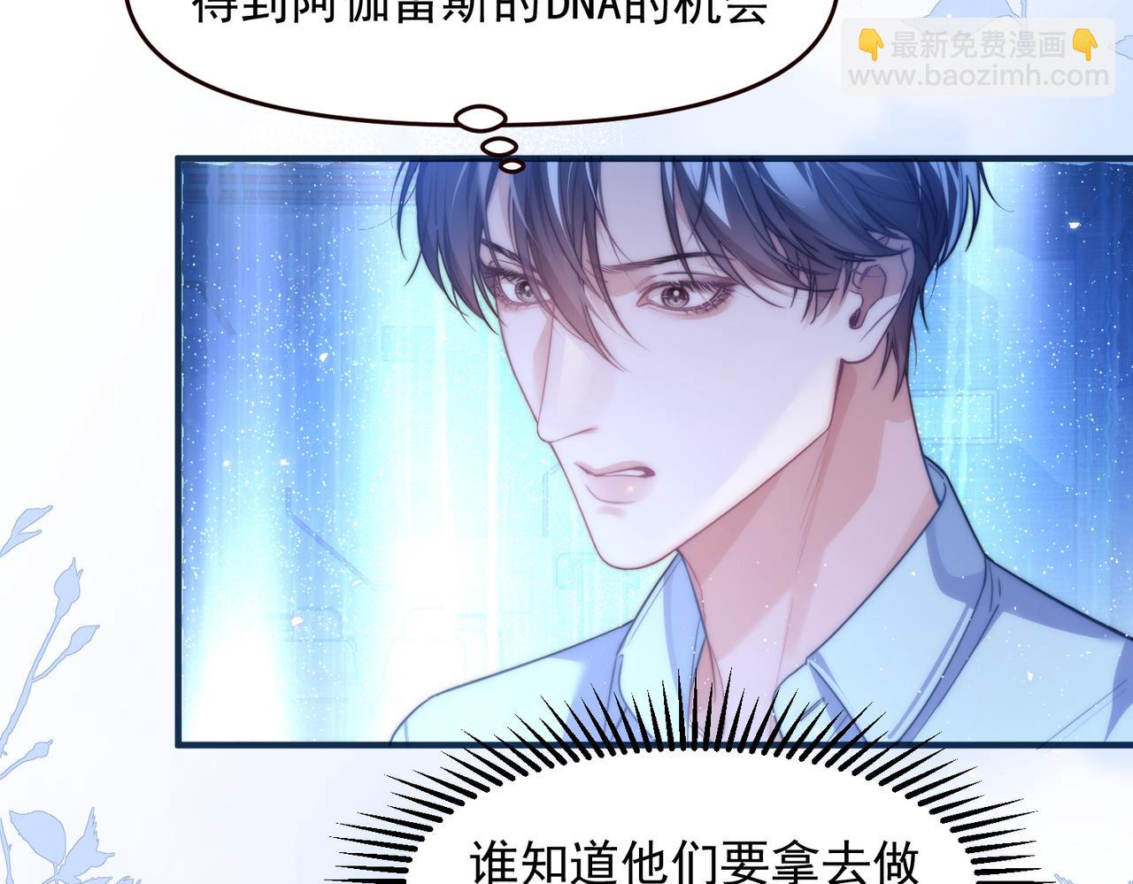 第69话 骚动起来了(1/2)-第79话