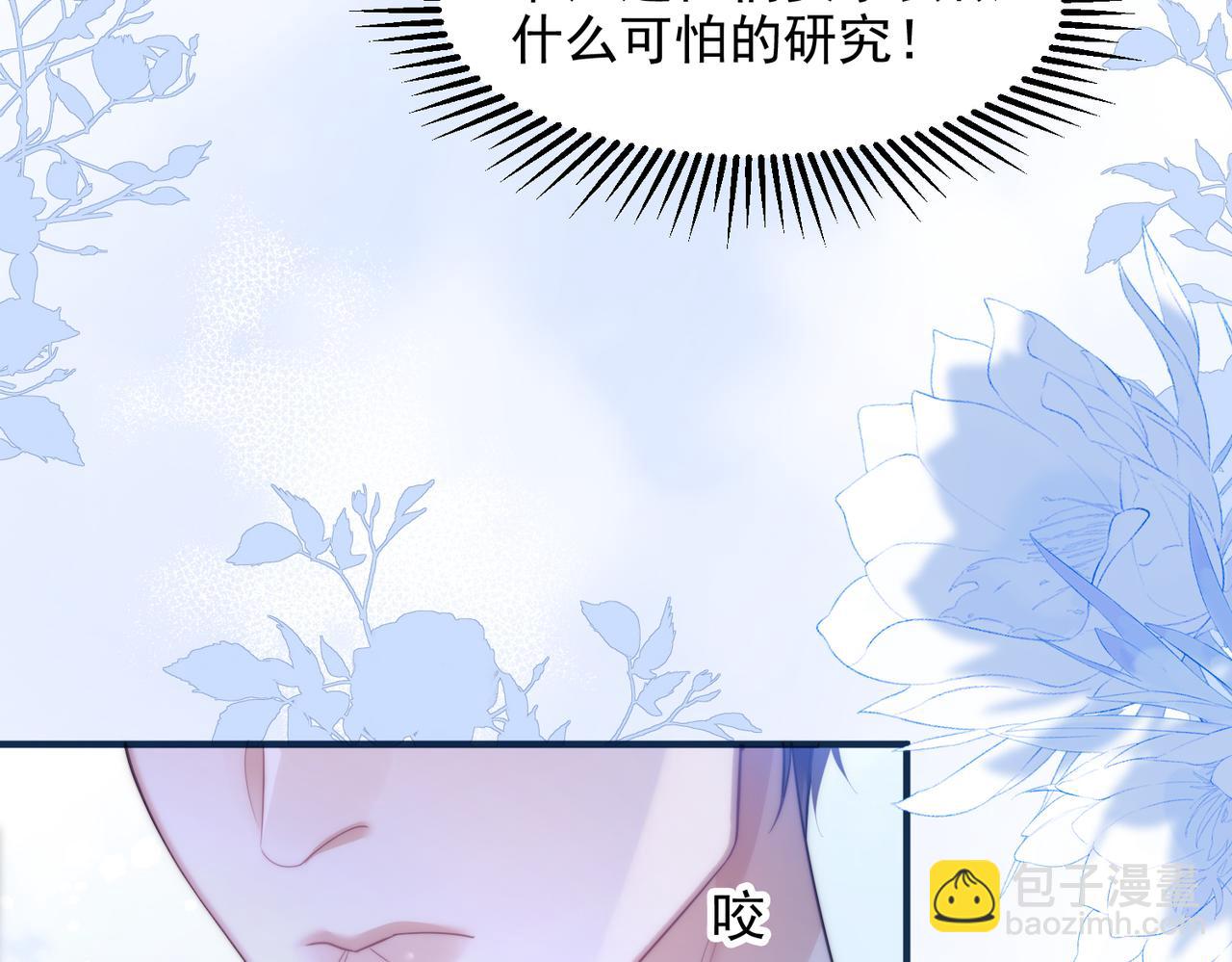 第69话 骚动起来了(1/2)-第79话