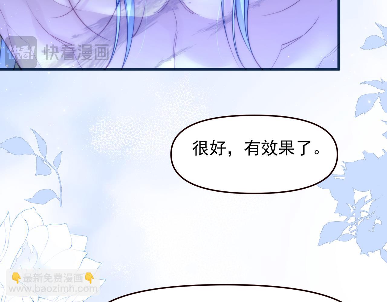 第69话 骚动起来了(1/2)-第79话