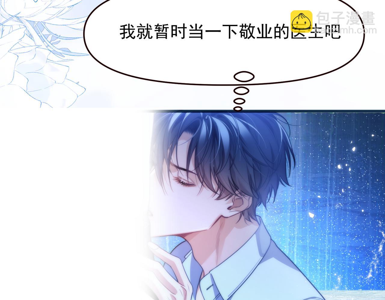 第69话 骚动起来了(1/2)-第79话