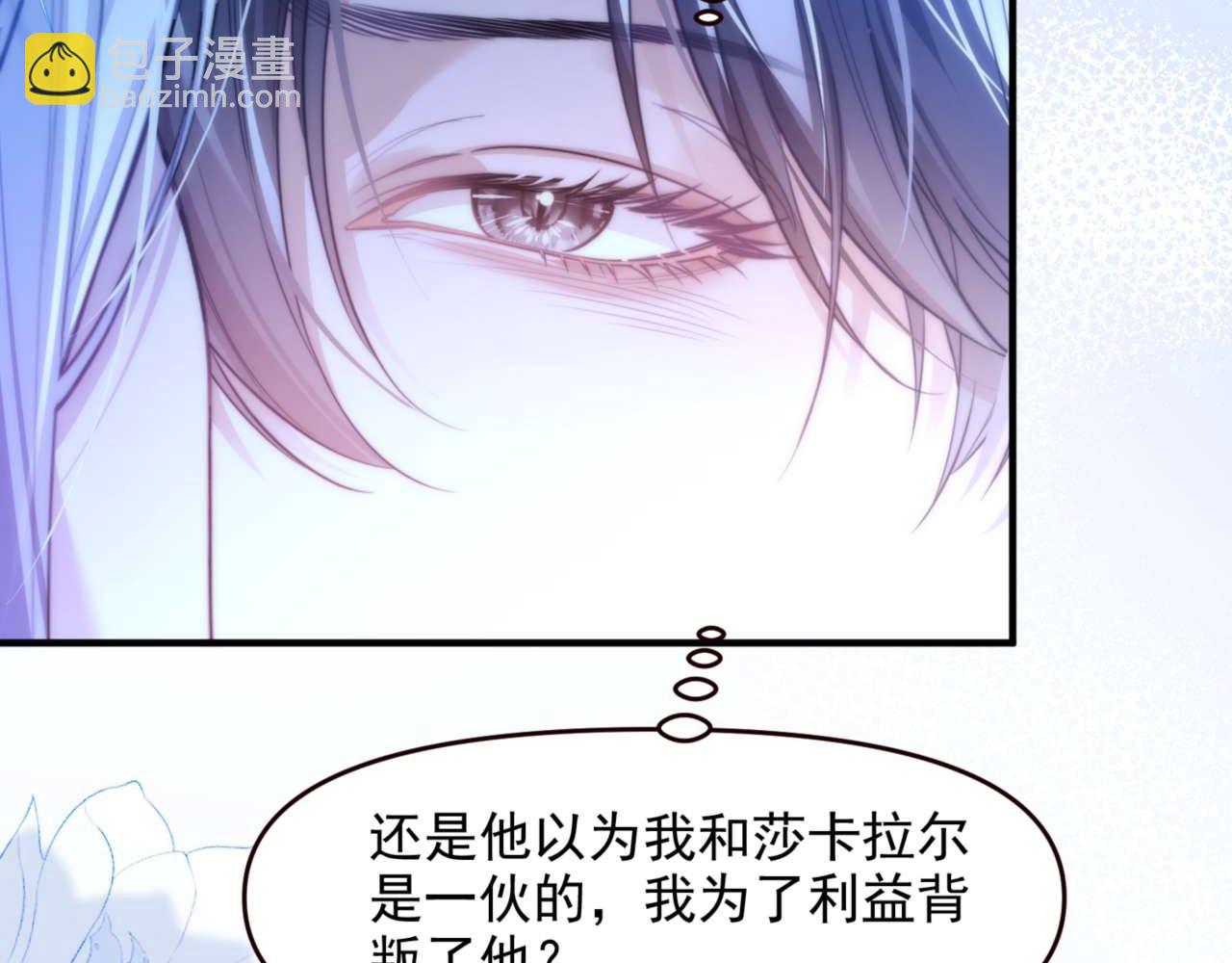 第69话 骚动起来了(1/2)-第79话