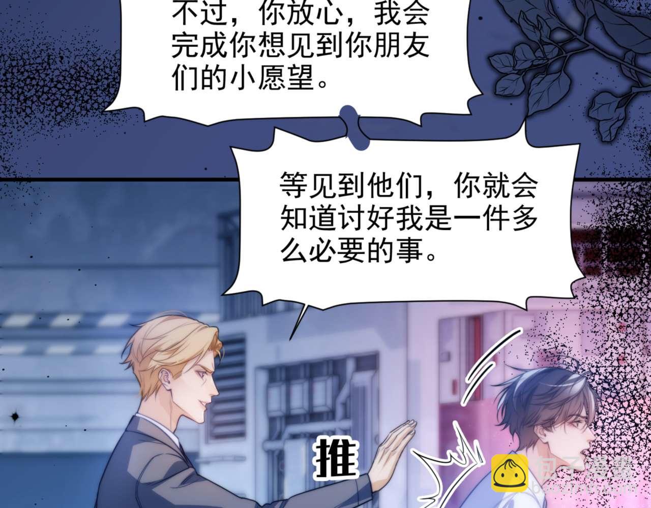 第71话 让你起不来！(1/2)-第81话