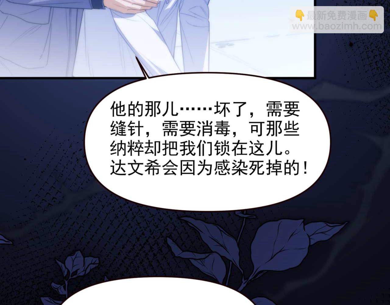 第71话 让你起不来！(1/2)-第81话