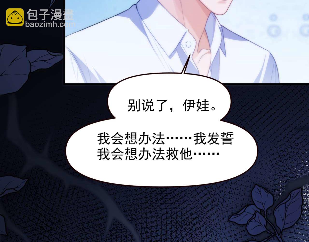 第71话 让你起不来！(1/2)-第81话