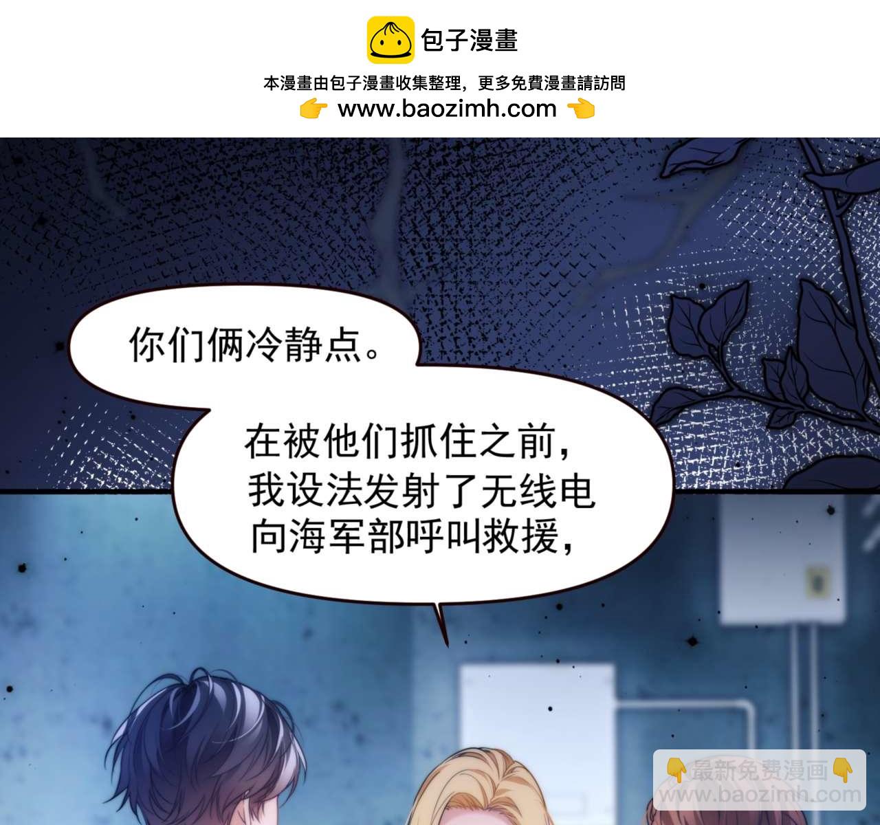 第71话 让你起不来！(1/2)-第81话
