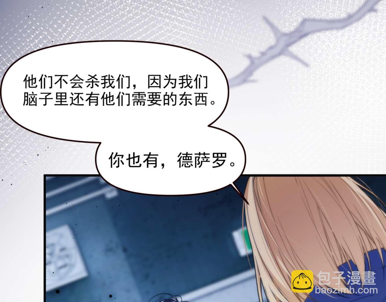 第71话 让你起不来！(1/2)-第81话